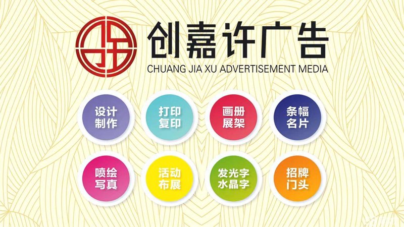 海口广告服务动态：创意引领新风向