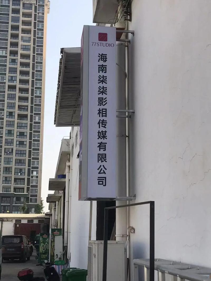 海口门头招牌制作