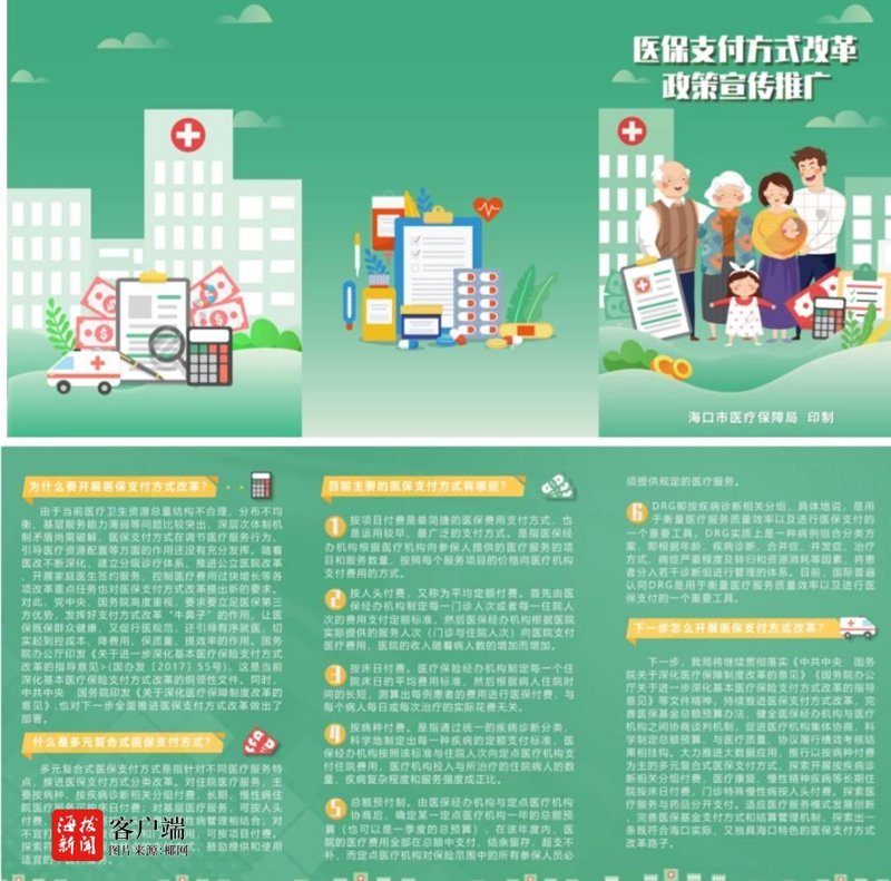 海口宣传单页设计