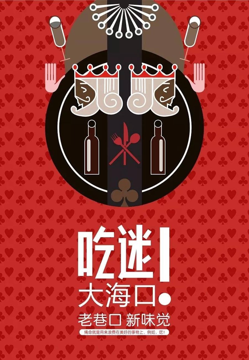 海口平面设计